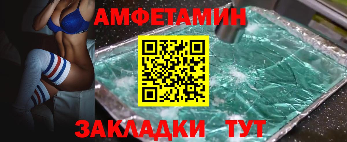 АМФ 97% Ртищево