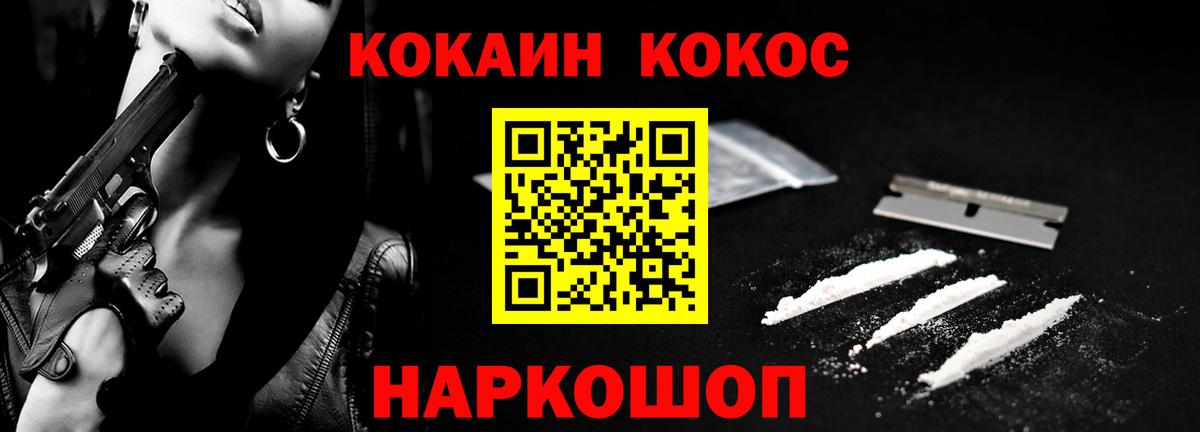 Ртищево  Кокаин Fish Scale  Кокаин Боливия  Вход с VPN 
