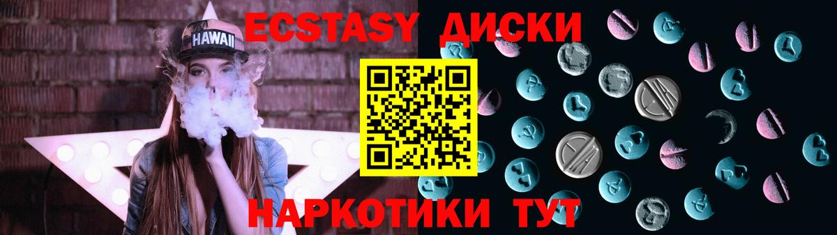 Ртищево  Экстази  Экстази mix  где найти   Ecstasy VHQ  Вход с VPN 