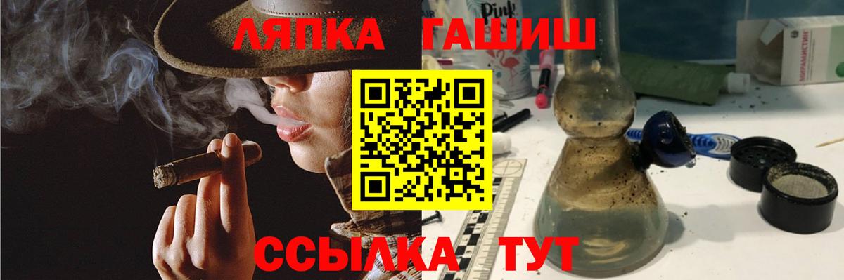 Гашиш убойный  Вход с VPN  закладки  ГАШИШ Cannabis  Ртищево  ГАШИШ 