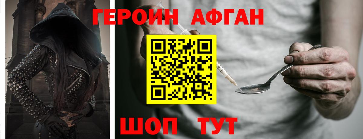 Ртищево  Героин белый  Вход с VPN 