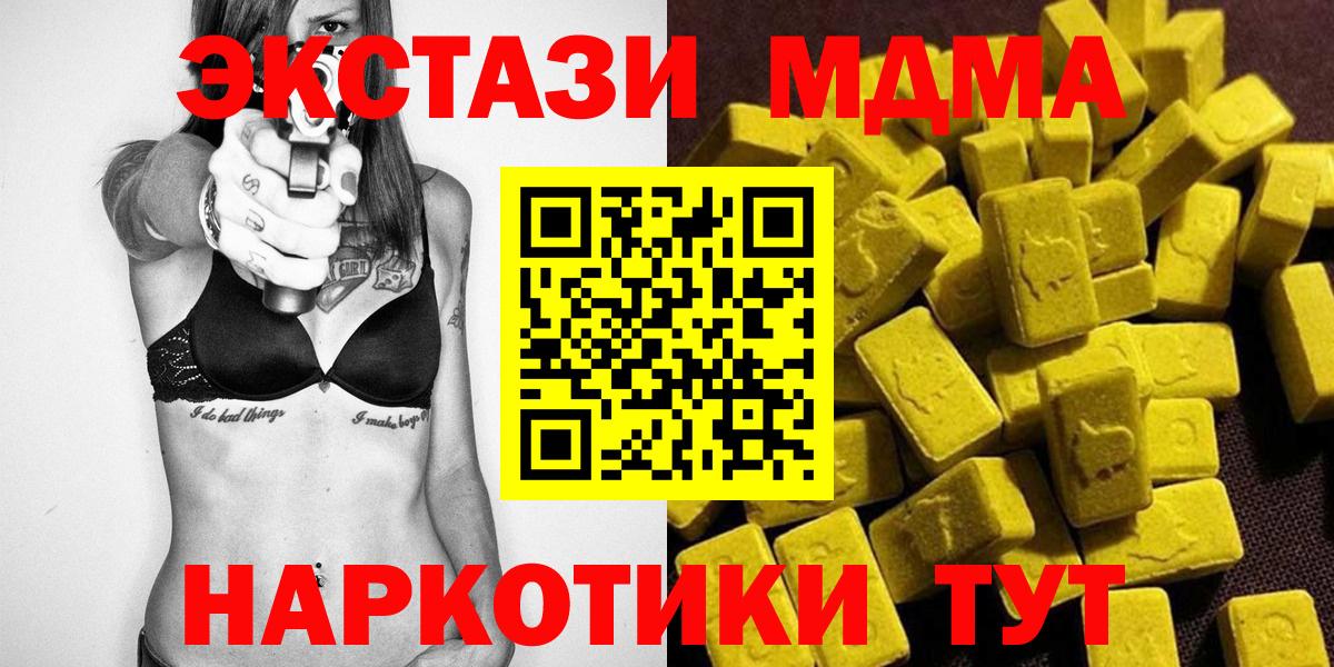 MDMA кристаллы  MDMA молли  MDMA  Вход с VPN  Ртищево 