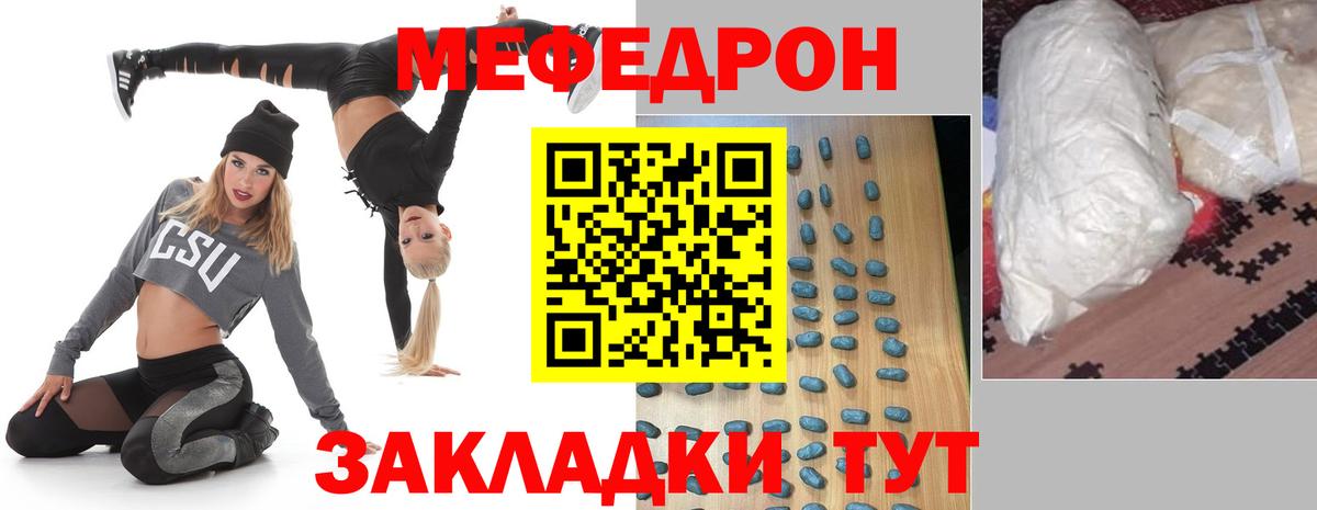 мега ONION  Меф кристаллы  Мефедрон  Меф  Меф мука  Вход с VPN  Ртищево 