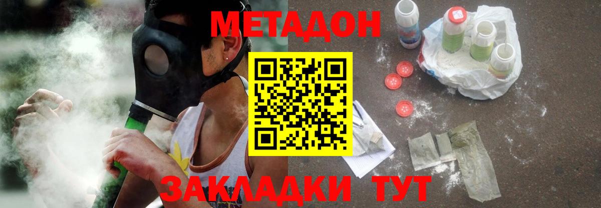 Ртищево  МЕТАДОН VHQ  Метадон белоснежный  Вход с VPN 