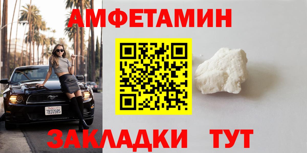 Ртищево  МЕТАМФЕТАМИН Methamphetamine  Вход с VPN 