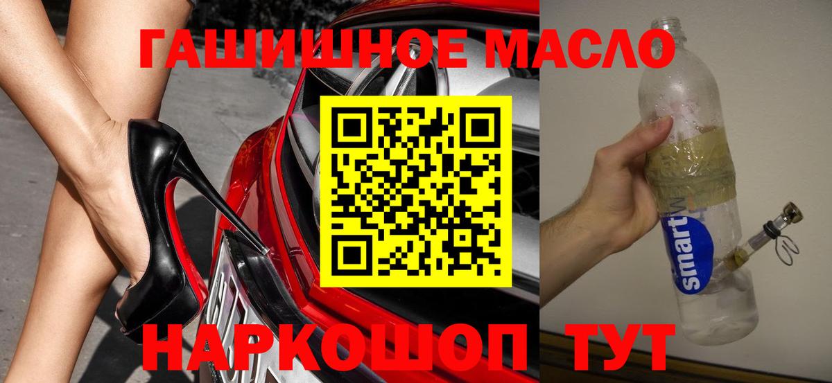 что такое наркотик  ТГК THC oil  Вход с VPN  ТГК THC oil  Ртищево 