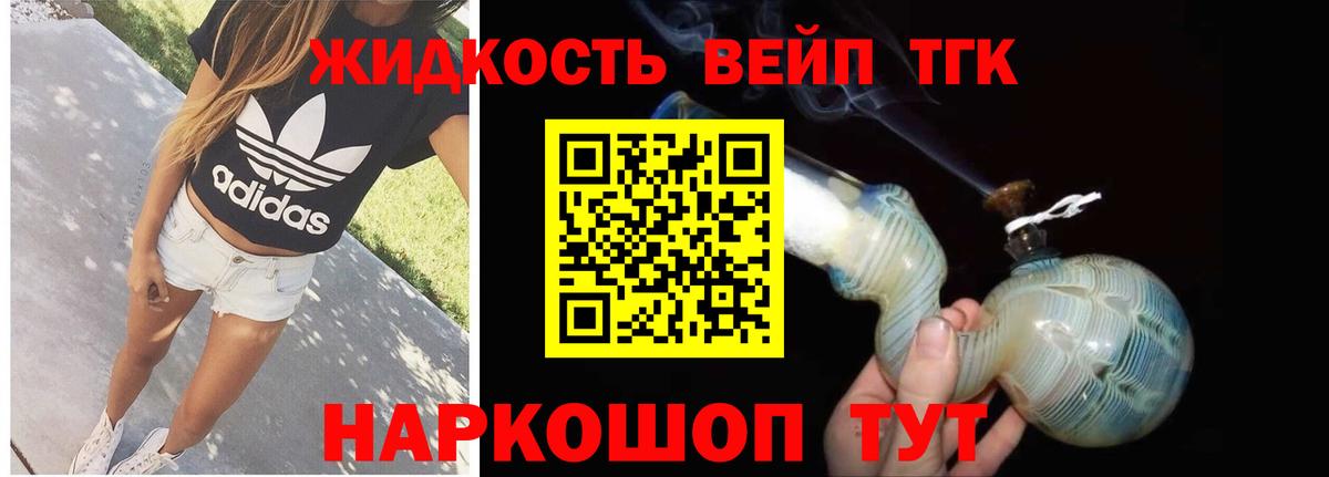 Дистиллят ТГК Wax Ртищево