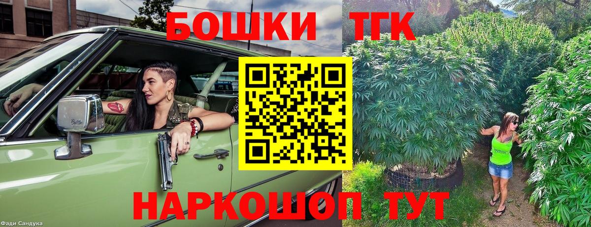 Ртищево  Бошки марихуана конопля  Бошки марихуана AK-47  Вход с VPN  Бошки Шишки планчик 